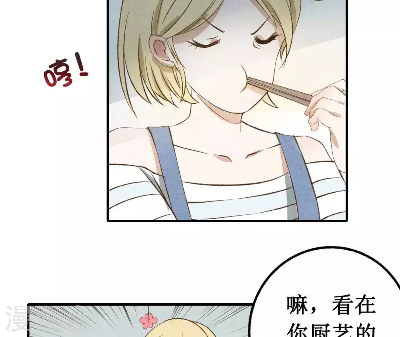 第11话 绝不放手 第31页