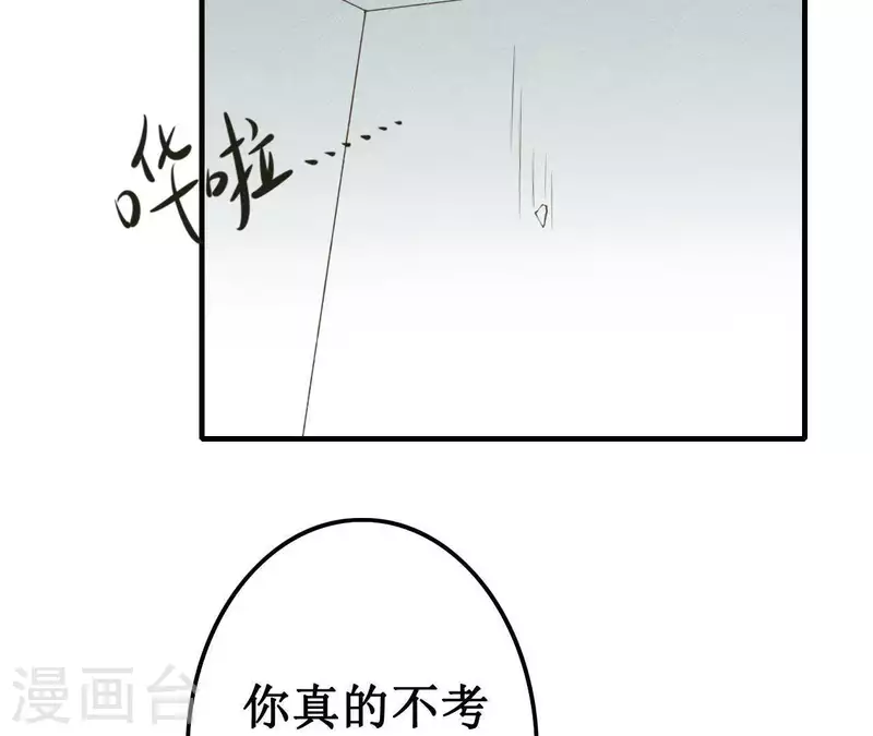 第11话 绝不放手 第40页