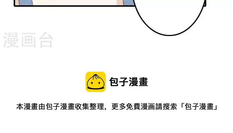 第11话 绝不放手 第55页