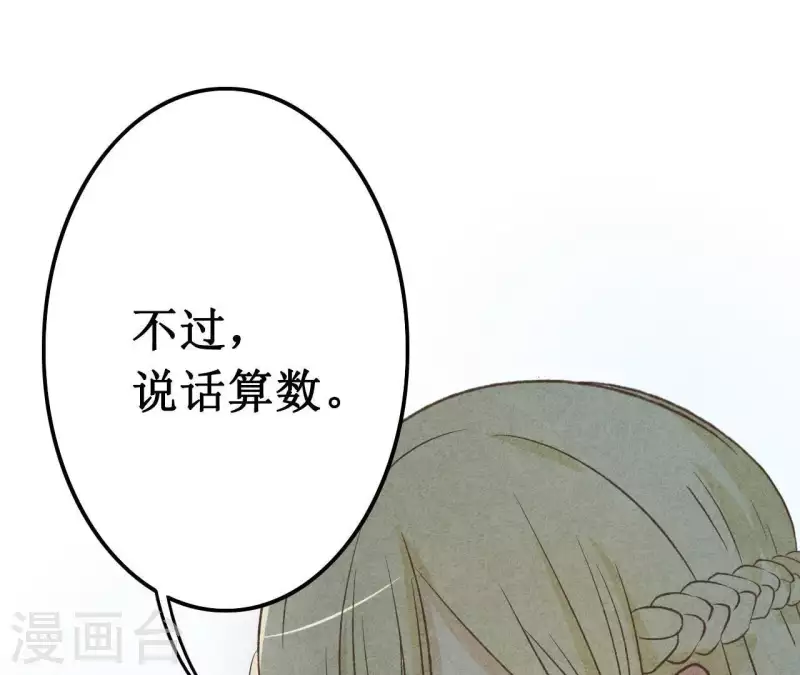 第12话 医生梦破碎 第4页