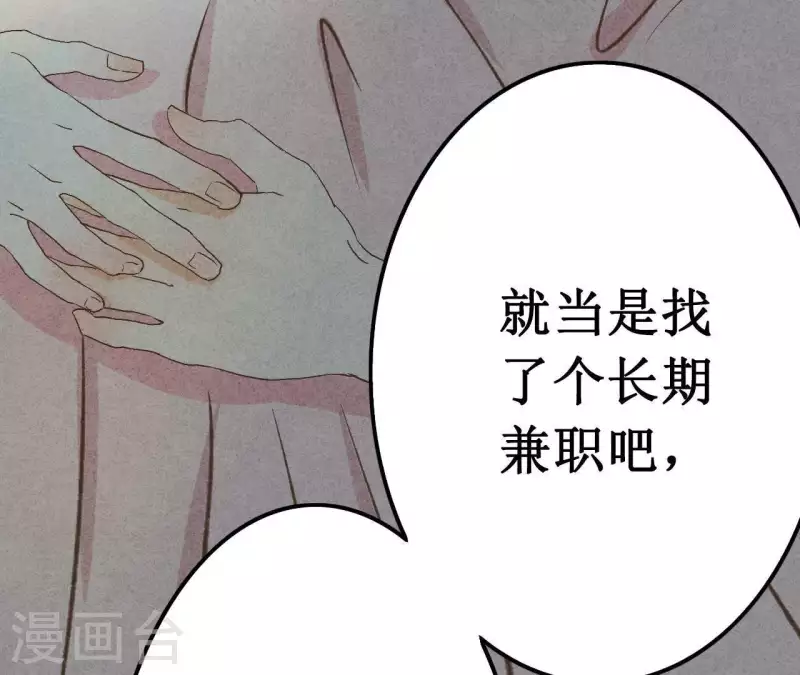 第12话 医生梦破碎 第6页