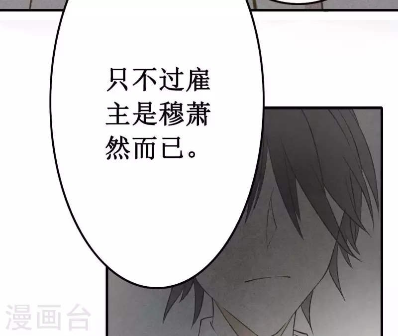 第12话 医生梦破碎 第7页