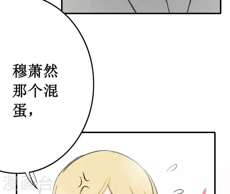 第12话 医生梦破碎 第9页