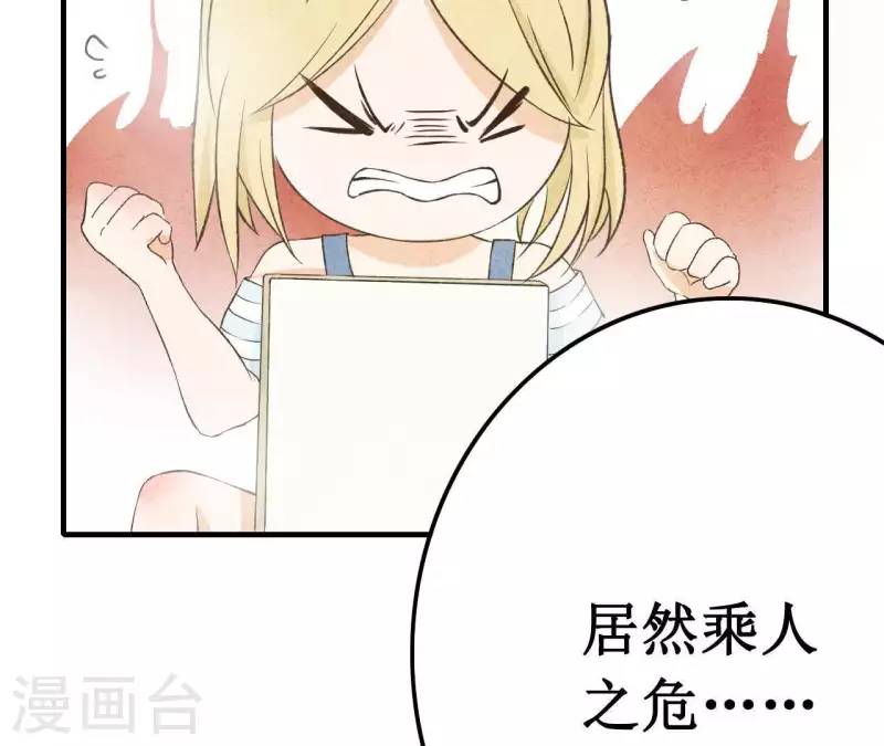 第12话 医生梦破碎 第10页