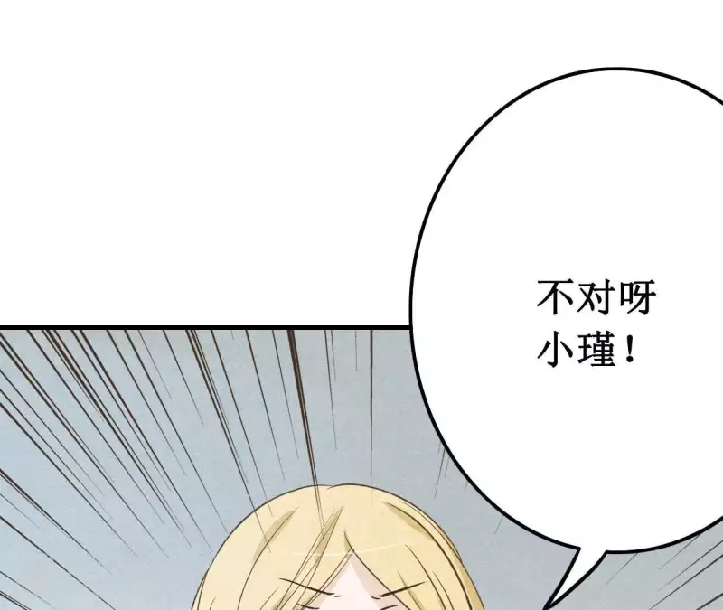 第12话 医生梦破碎 第13页