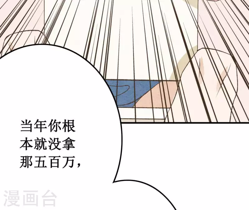 第12话 医生梦破碎 第15页