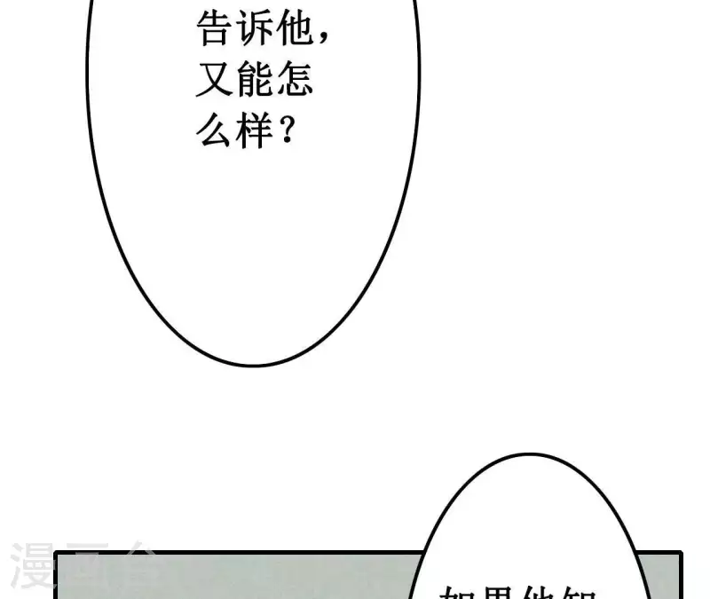 第12话 医生梦破碎 第19页