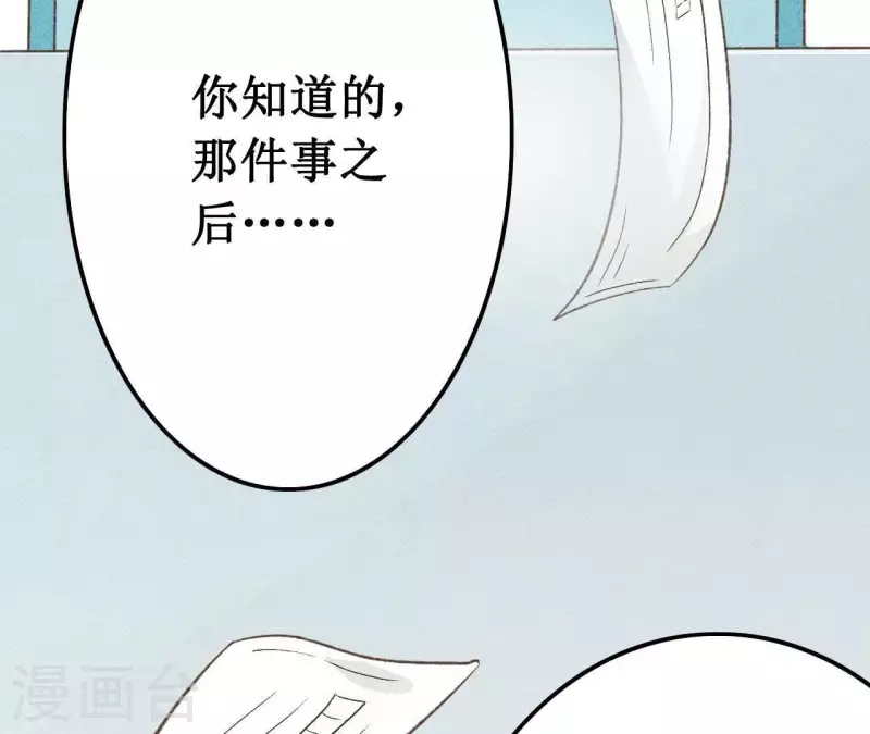 第12话 医生梦破碎 第28页