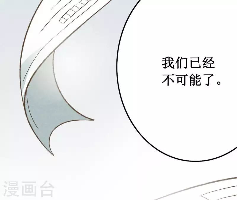 第12话 医生梦破碎 第29页