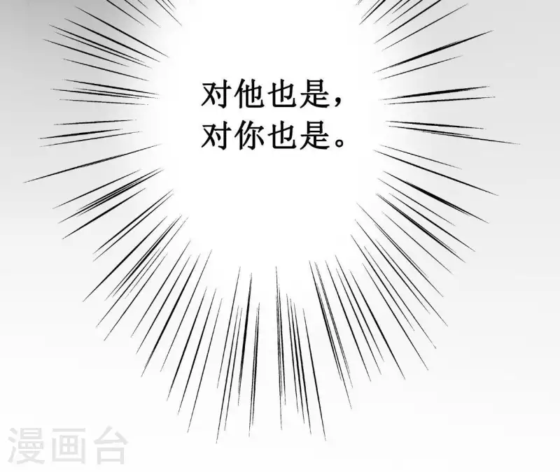 第12话 医生梦破碎 第38页
