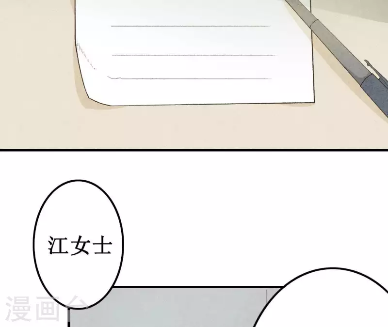 第12话 医生梦破碎 第41页