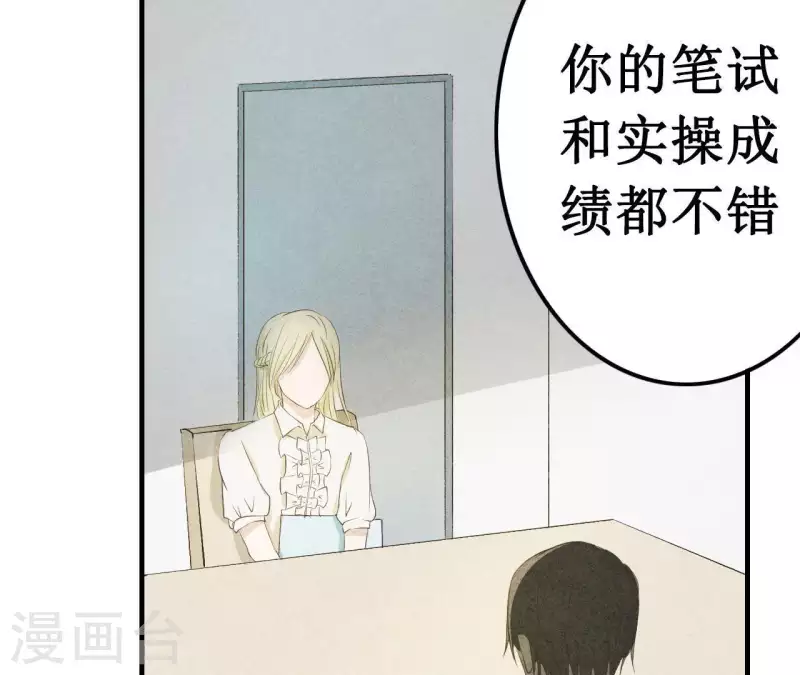 第12话 医生梦破碎 第42页