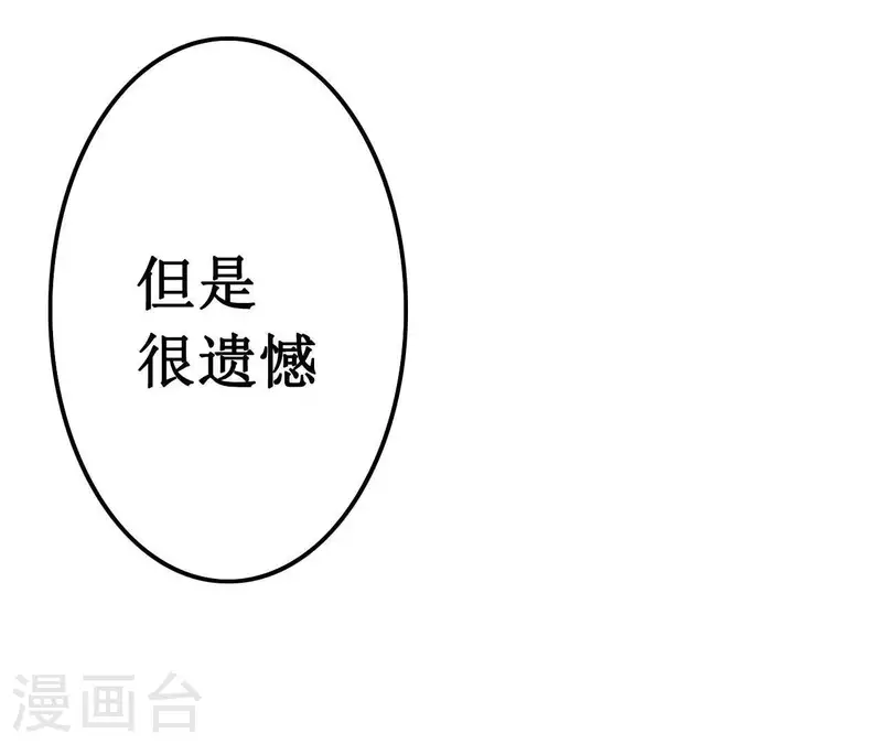 第12话 医生梦破碎 第46页