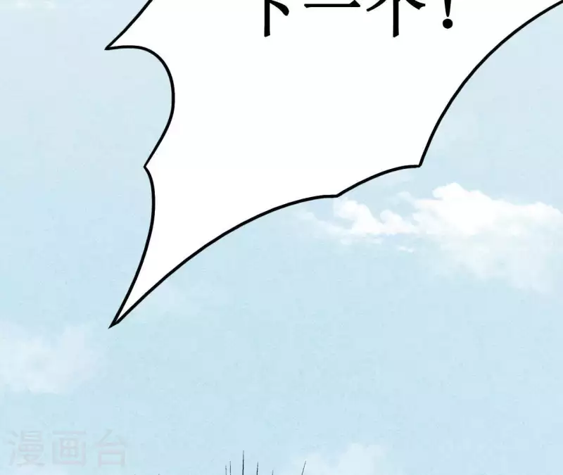 第12话 医生梦破碎 第53页