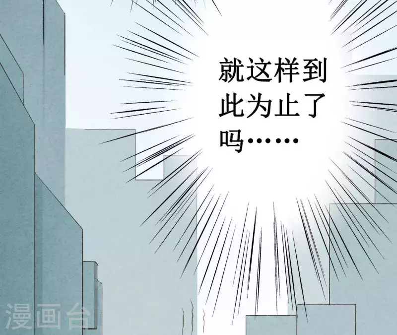 第12话 医生梦破碎 第55页