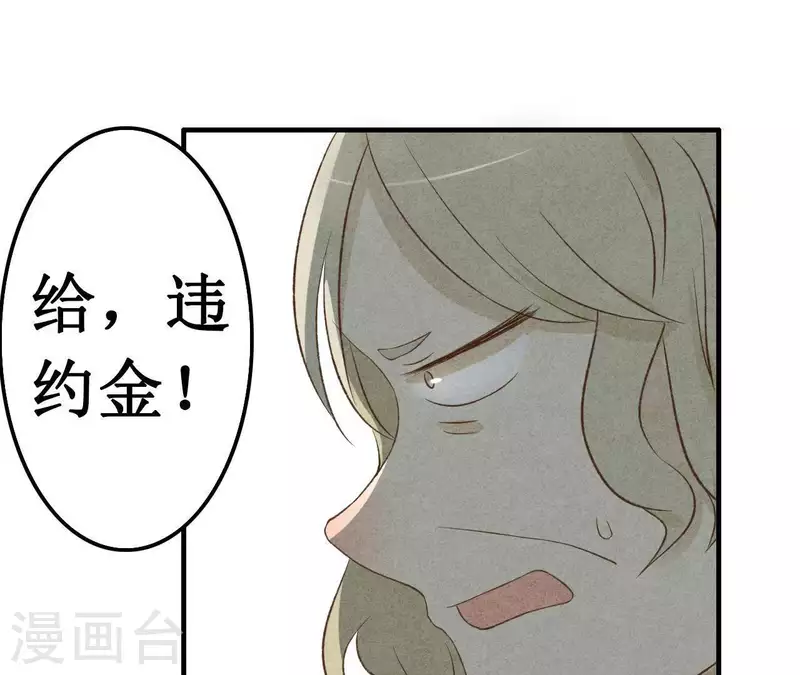 第13话 同居？ 第12页