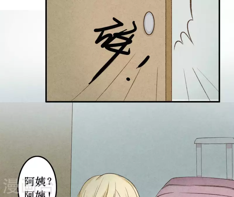 第13话 同居？ 第16页