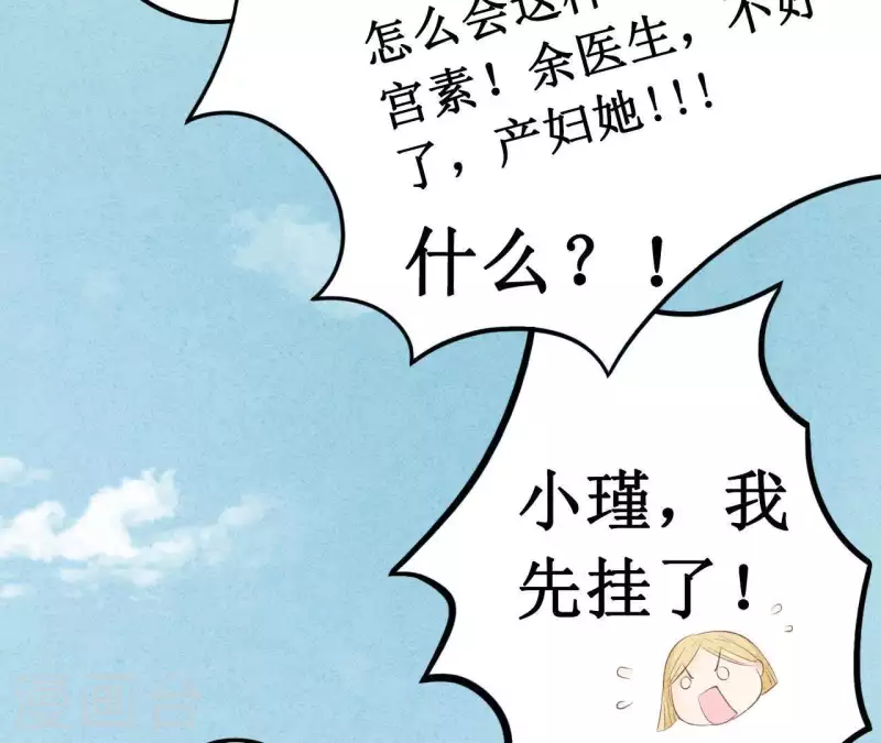 第13话 同居？ 第25页