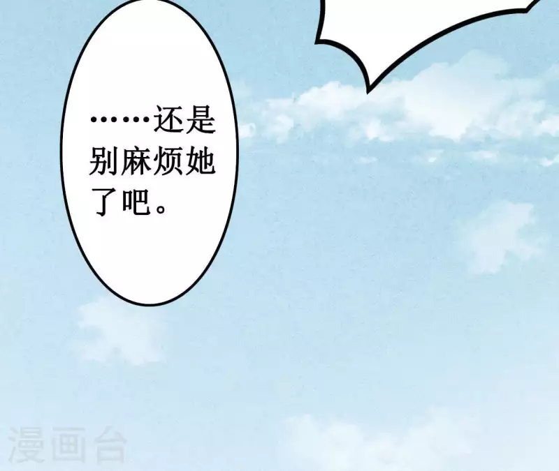 第13话 同居？ 第26页