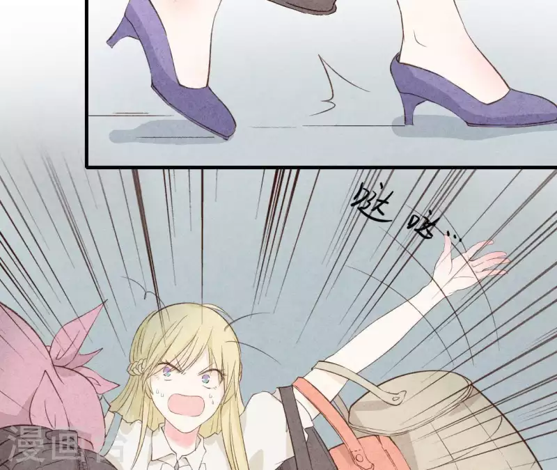 第13话 同居？ 第29页