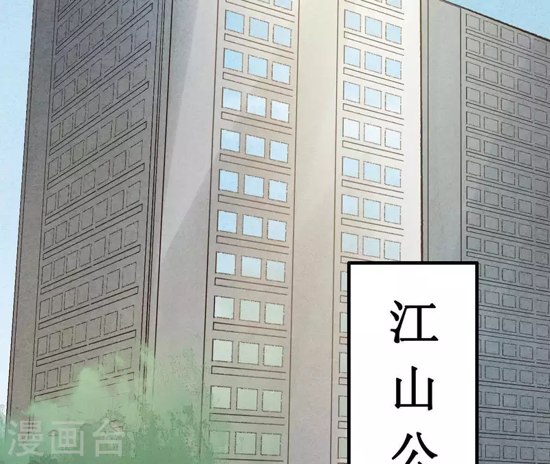 第13话 同居？ 第34页