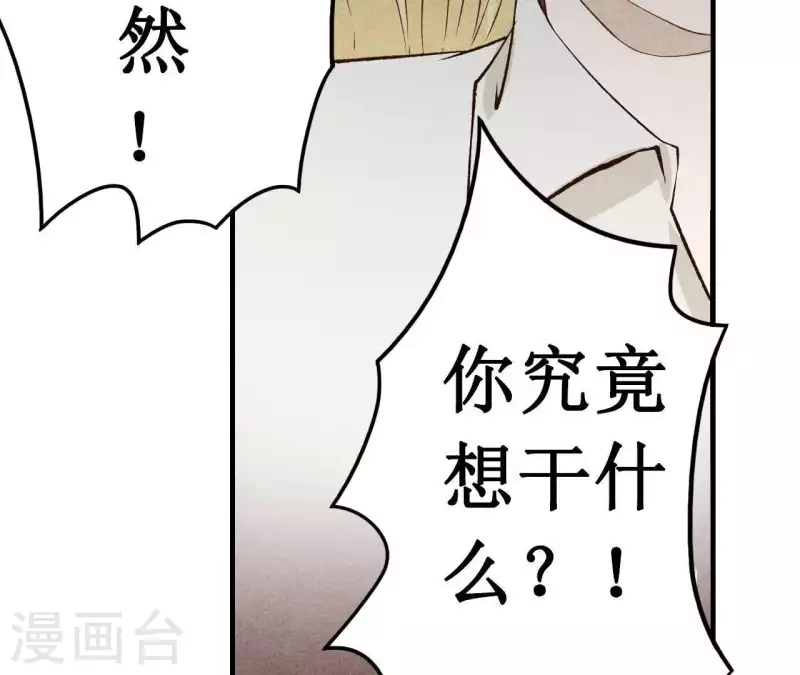 第13话 同居？ 第38页