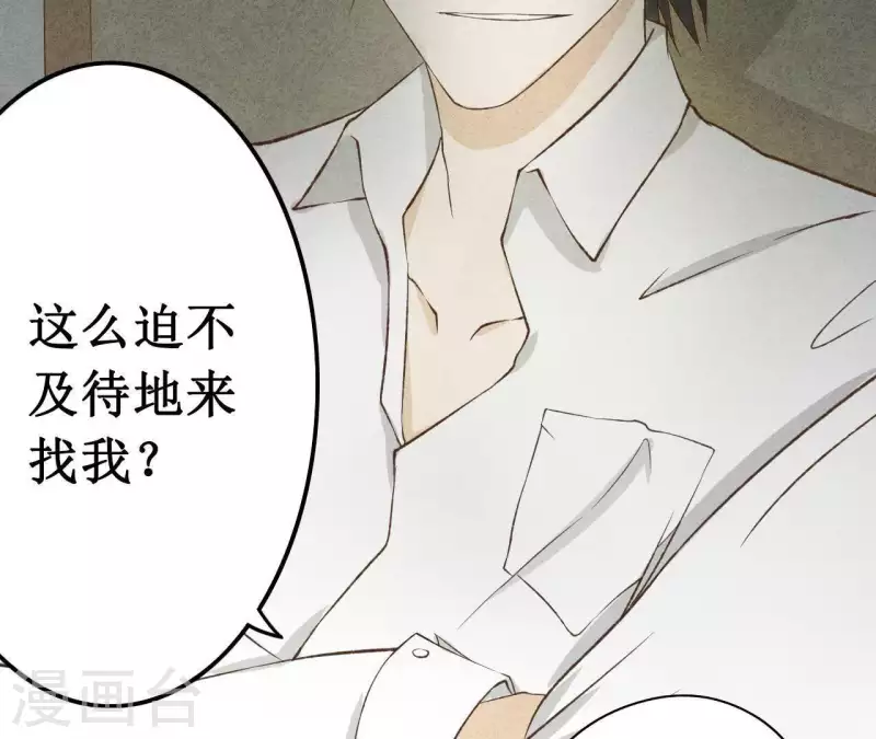 第13话 同居？ 第44页