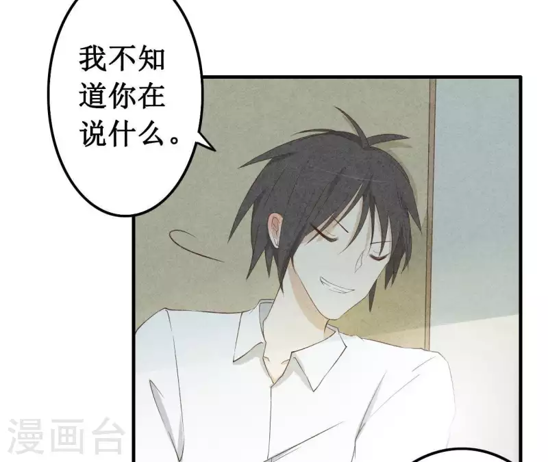 第13话 同居？ 第47页