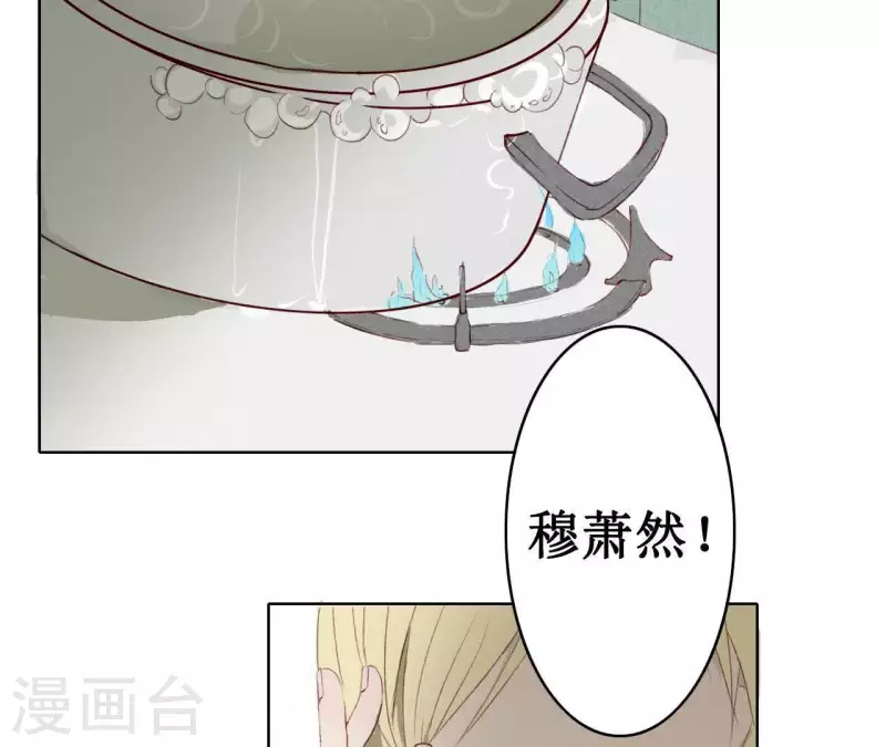 第15话 不会爱上你 第10页