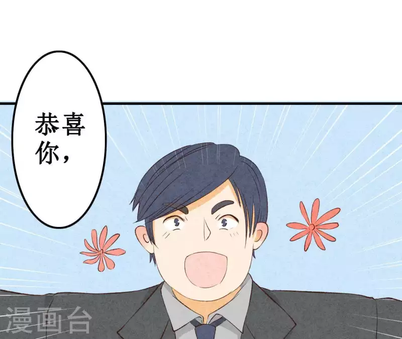 第16话 为什么是我？ 第7页