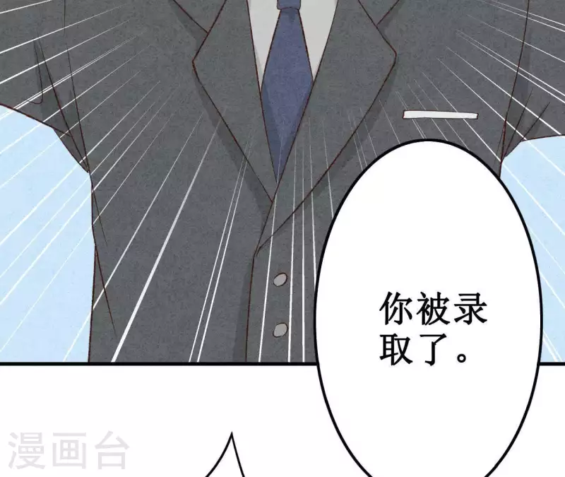 第16话 为什么是我？ 第8页