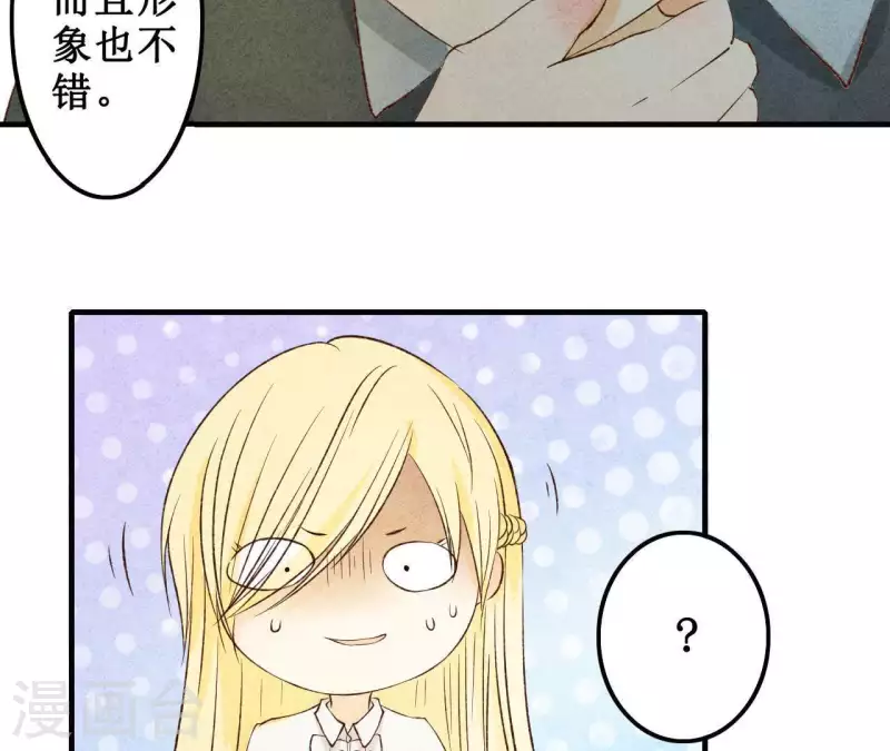 第16话 为什么是我？ 第14页