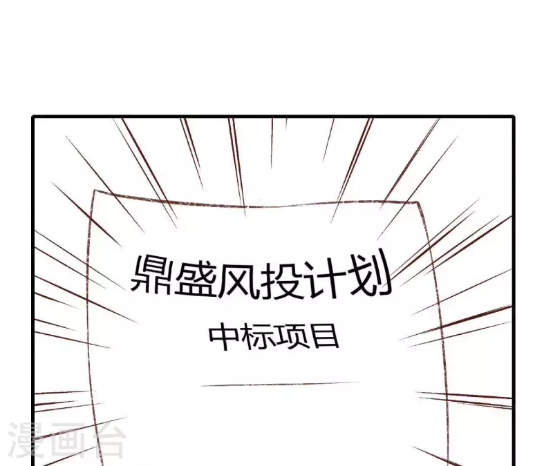 第16话 为什么是我？ 第17页