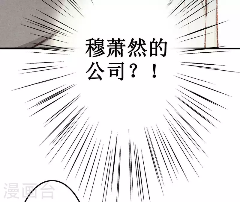 第16话 为什么是我？ 第21页