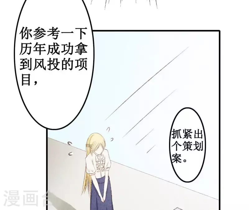 第16话 为什么是我？ 第22页