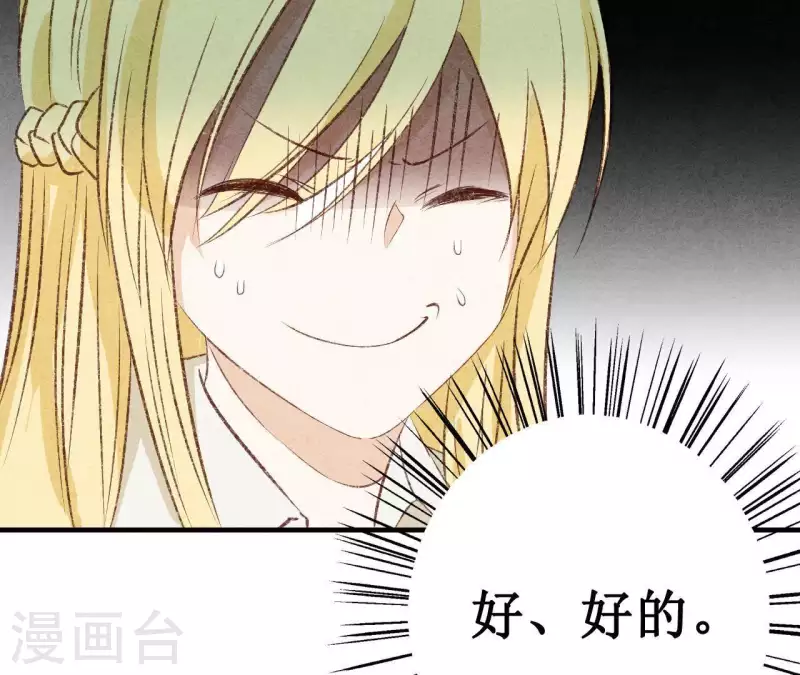 第16话 为什么是我？ 第24页