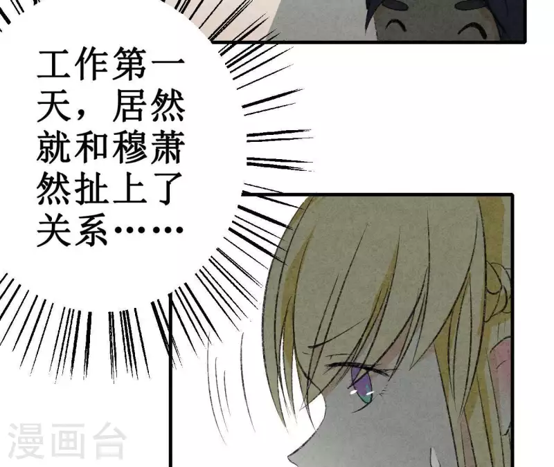 第16话 为什么是我？ 第27页