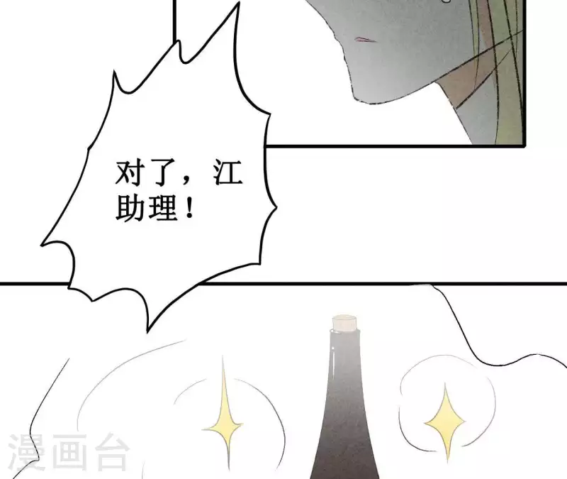 第16话 为什么是我？ 第28页