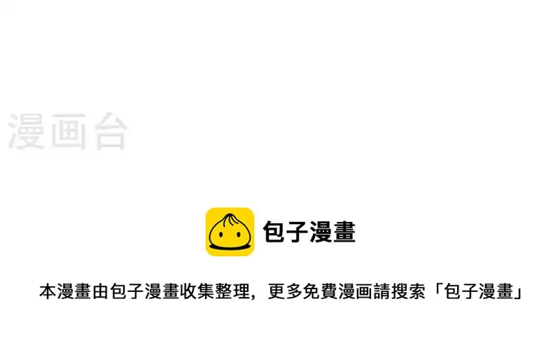 第16话 为什么是我？ 第34页
