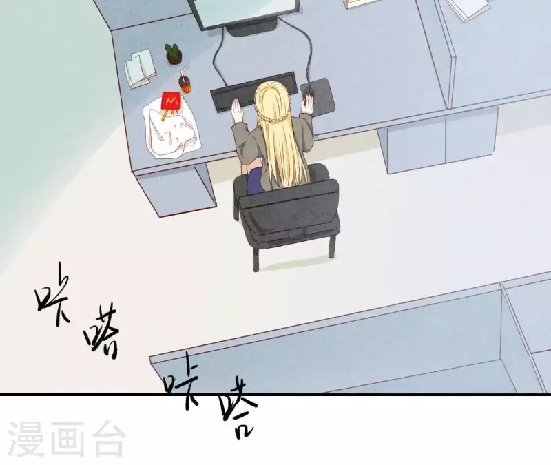 第17话 他怎么来了？ 第5页