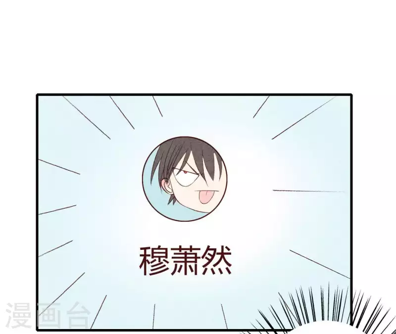第17话 他怎么来了？ 第13页