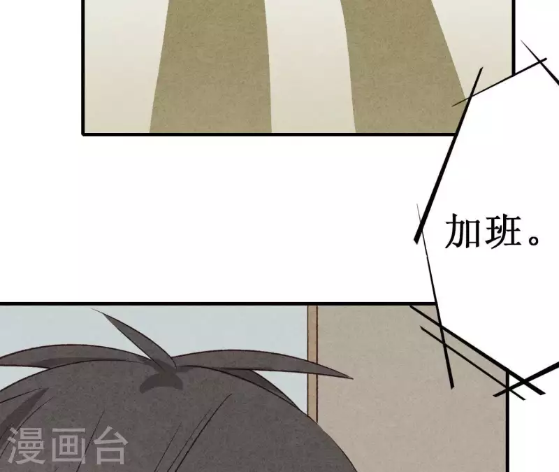 第17话 他怎么来了？ 第17页