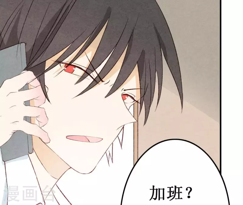 第17话 他怎么来了？ 第18页