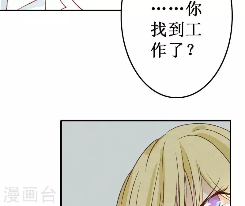 第17话 他怎么来了？ 第19页
