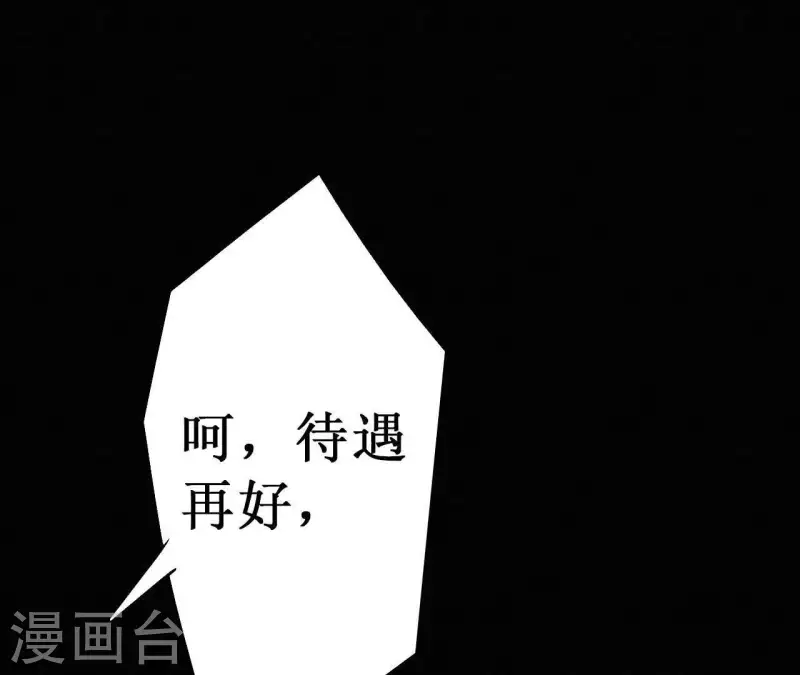 第17话 他怎么来了？ 第22页