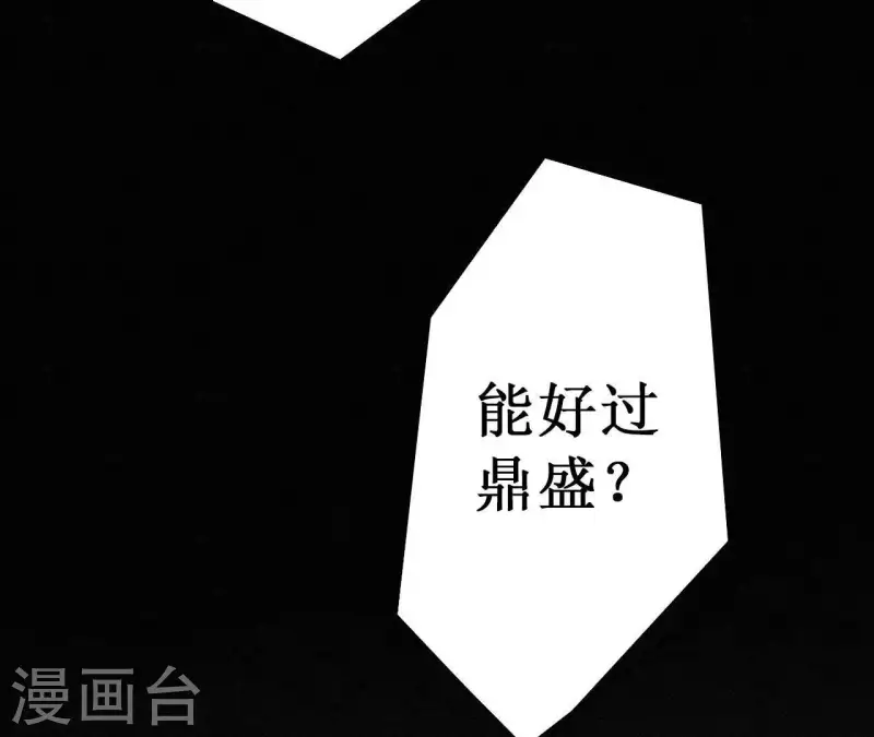第17话 他怎么来了？ 第23页