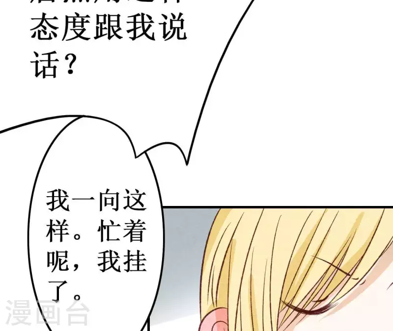 第17话 他怎么来了？ 第29页