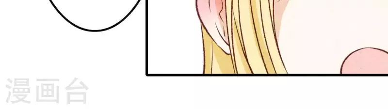 第17话 他怎么来了？ 第30页