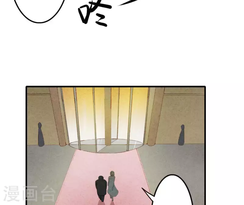 第17话 他怎么来了？ 第51页