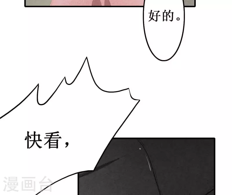 第17话 他怎么来了？ 第52页